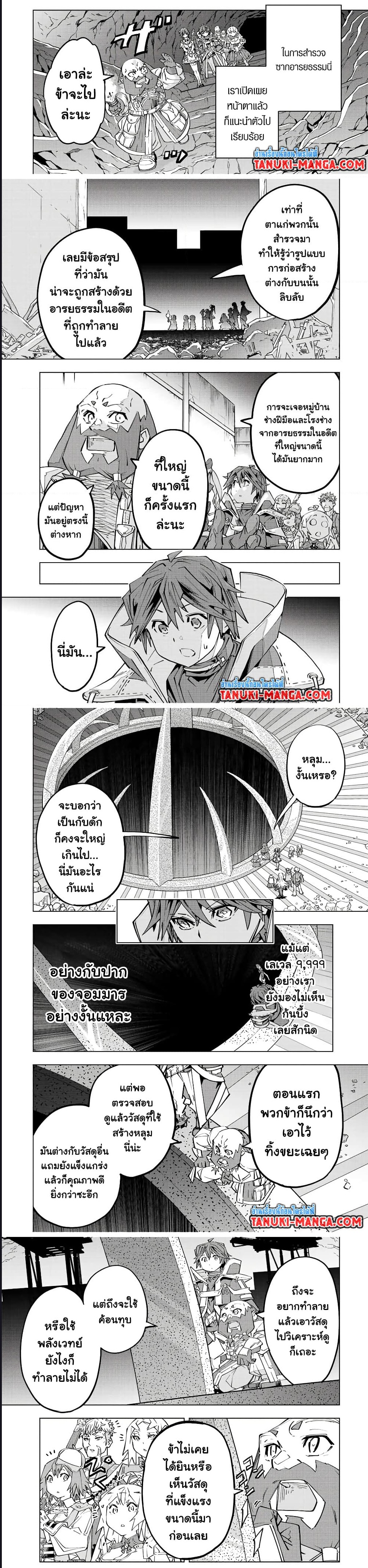 My Gift LVL 9999 Unlimited Gacha ผมถูกเพื่อนที่เชื่อใจหลอกไปฆ่า เลยใช้กิฟต์สุ่มกาชาพาพวกพ้องเลเวล 9999 กลับมาล้างแค้น - หน้า 2