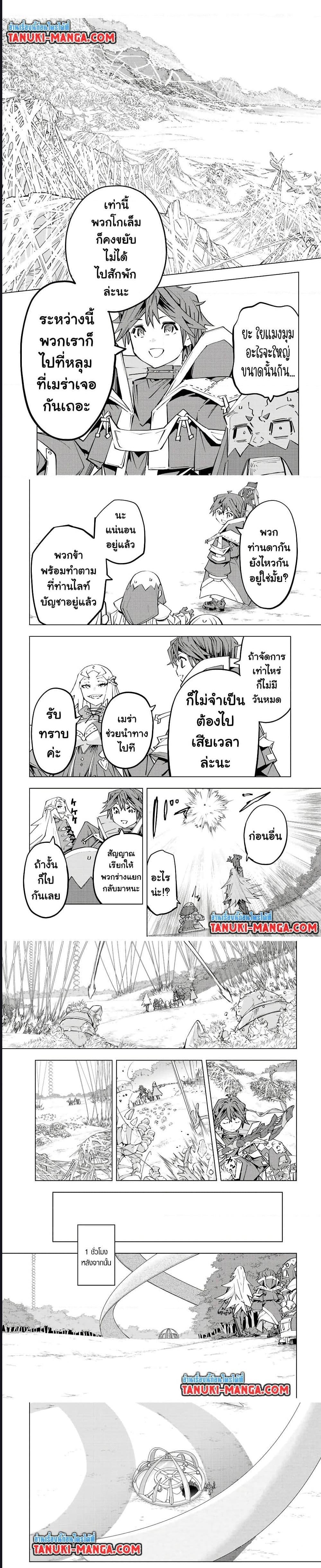 My Gift LVL 9999 Unlimited Gacha ผมถูกเพื่อนที่เชื่อใจหลอกไปฆ่า เลยใช้กิฟต์สุ่มกาชาพาพวกพ้องเลเวล 9999 กลับมาล้างแค้น - หน้า 3