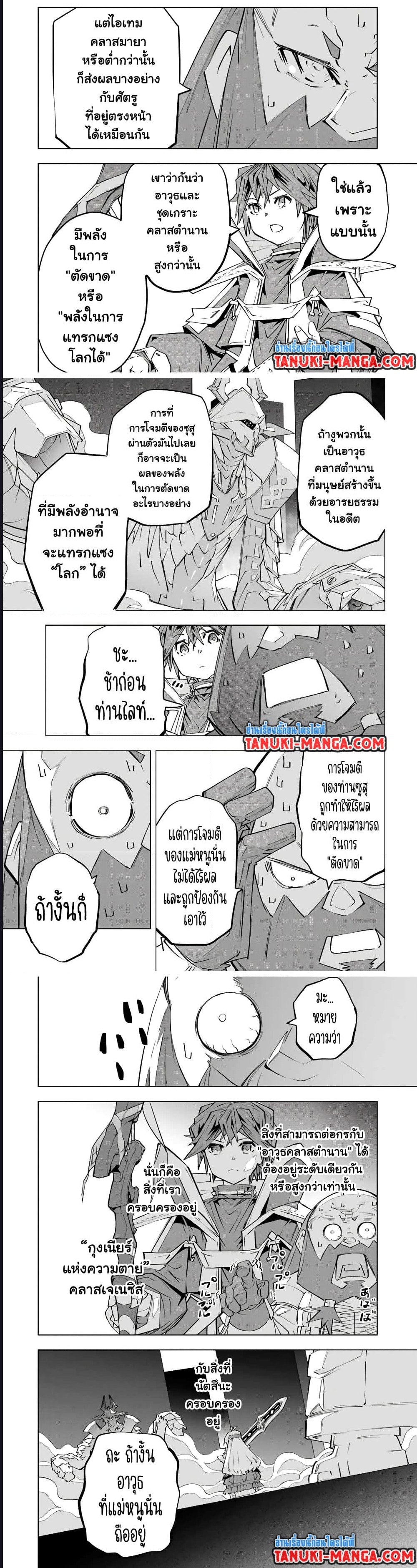 My Gift LVL 9999 Unlimited Gacha ผมถูกเพื่อนที่เชื่อใจหลอกไปฆ่า เลยใช้กิฟต์สุ่มกาชาพาพวกพ้องเลเวล 9999 กลับมาล้างแค้น - หน้า 3