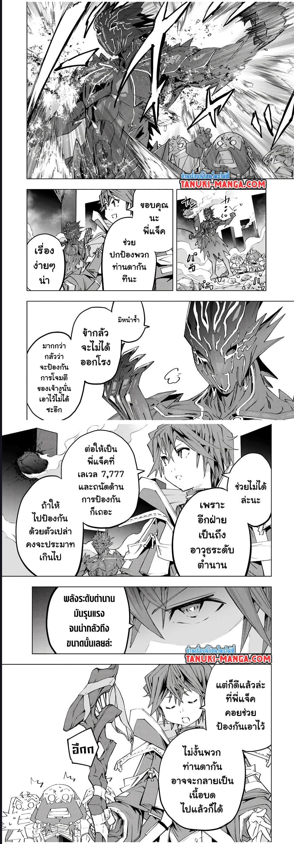 My Gift LVL 9999 Unlimited Gacha ผมถูกเพื่อนที่เชื่อใจหลอกไปฆ่า เลยใช้กิฟต์สุ่มกาชาพาพวกพ้องเลเวล 9999 กลับมาล้างแค้น - หน้า 2