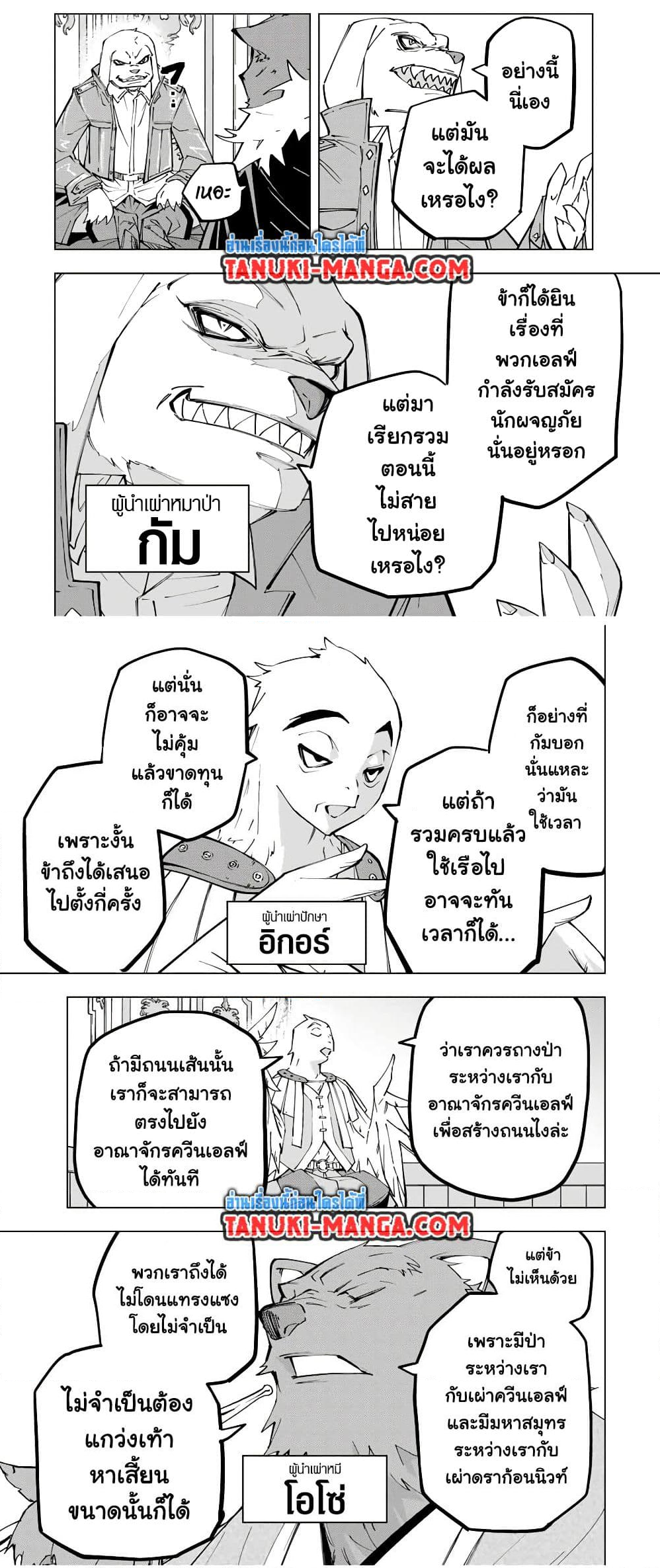 My Gift LVL 9999 Unlimited Gacha ผมถูกเพื่อนที่เชื่อใจหลอกไปฆ่า เลยใช้กิฟต์สุ่มกาชาพาพวกพ้องเลเวล 9999 กลับมาล้างแค้น - หน้า 2