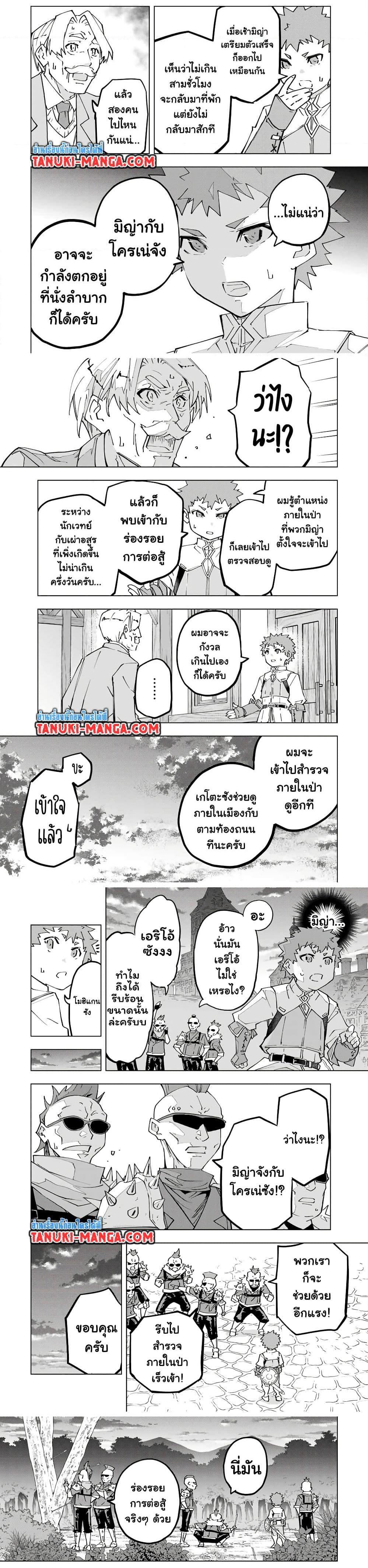 My Gift LVL 9999 Unlimited Gacha ผมถูกเพื่อนที่เชื่อใจหลอกไปฆ่า เลยใช้กิฟต์สุ่มกาชาพาพวกพ้องเลเวล 9999 กลับมาล้างแค้น - หน้า 2