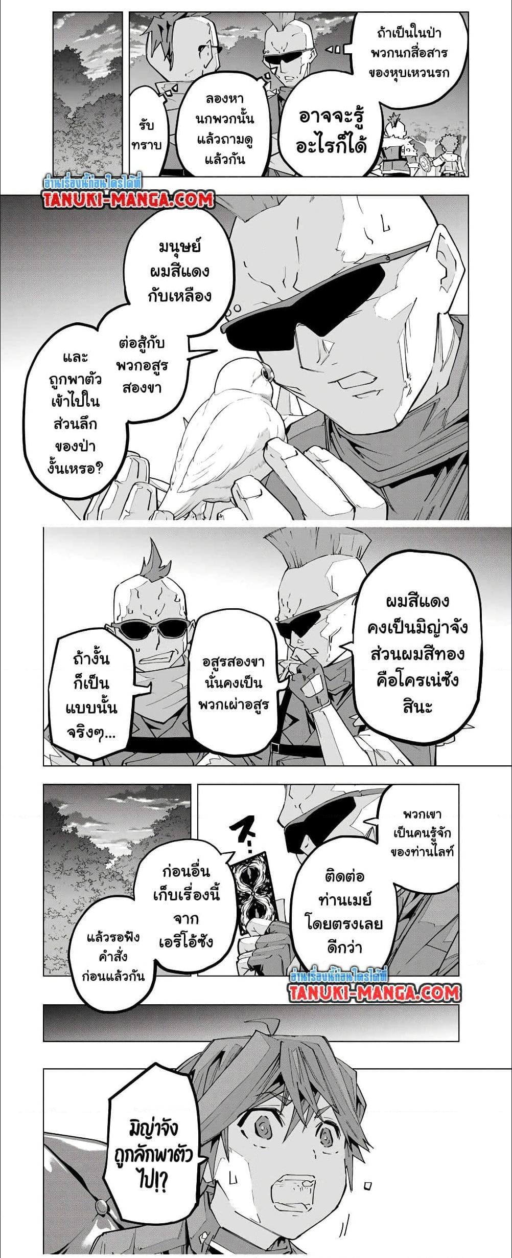 My Gift LVL 9999 Unlimited Gacha ผมถูกเพื่อนที่เชื่อใจหลอกไปฆ่า เลยใช้กิฟต์สุ่มกาชาพาพวกพ้องเลเวล 9999 กลับมาล้างแค้น - หน้า 3