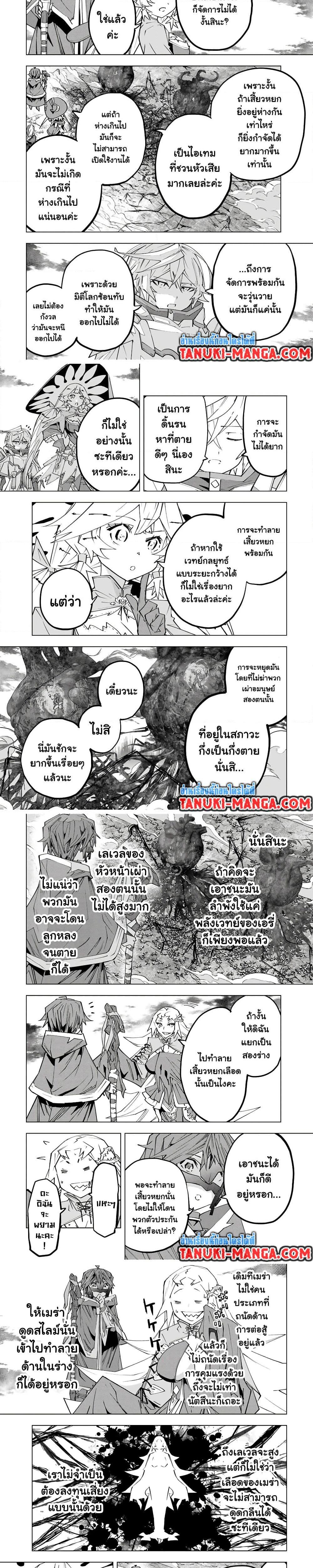 My Gift LVL 9999 Unlimited Gacha ผมถูกเพื่อนที่เชื่อใจหลอกไปฆ่า เลยใช้กิฟต์สุ่มกาชาพาพวกพ้องเลเวล 9999 กลับมาล้างแค้น - หน้า 2