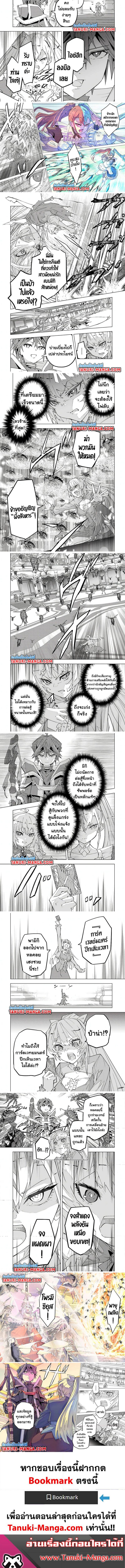 My Gift LVL 9999 Unlimited Gacha ผมถูกเพื่อนที่เชื่อใจหลอกไปฆ่า เลยใช้กิฟต์สุ่มกาชาพาพวกพ้องเลเวล 9999 กลับมาล้างแค้น - หน้า 2