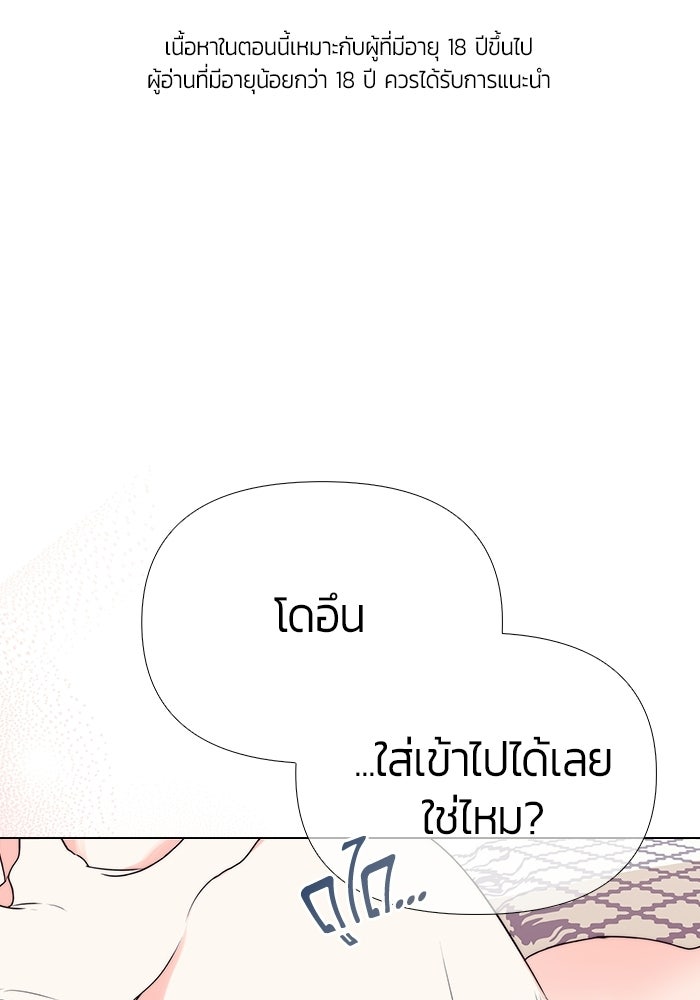 เพื่อนกันห้ามหวั่นไหว - หน้า 1