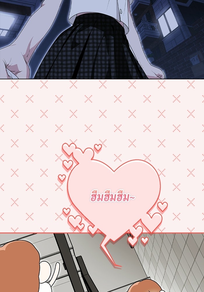 เพื่อนกันห้ามหวั่นไหว - หน้า 110