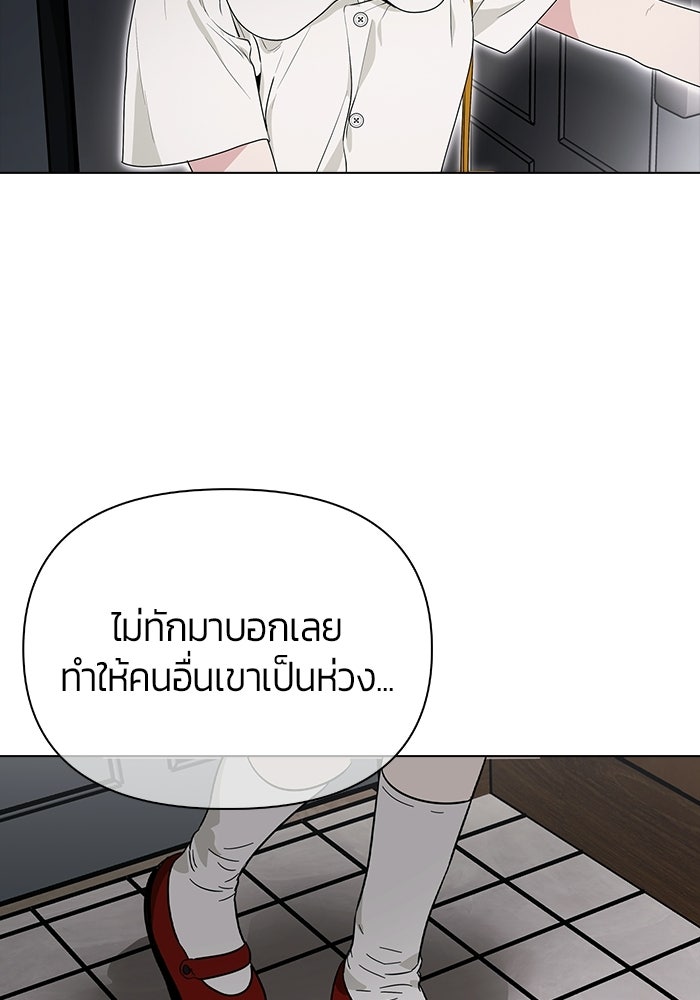 เพื่อนกันห้ามหวั่นไหว - หน้า 115