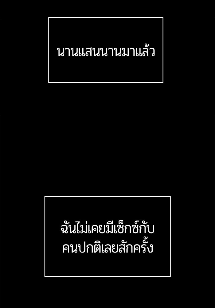 เพื่อนกันห้ามหวั่นไหว - หน้า 12
