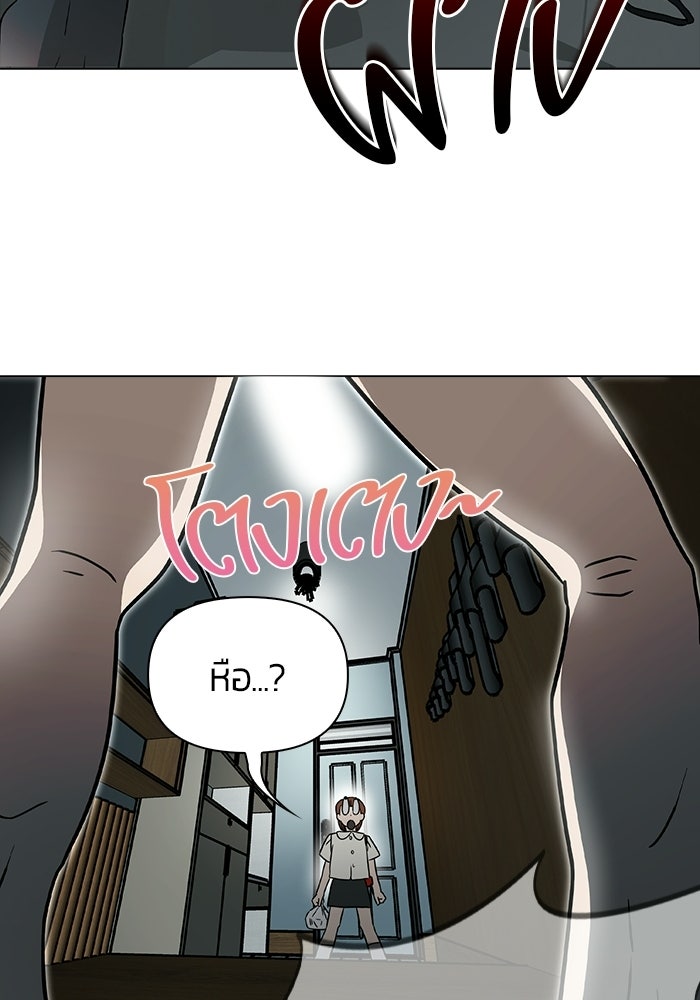 เพื่อนกันห้ามหวั่นไหว - หน้า 121