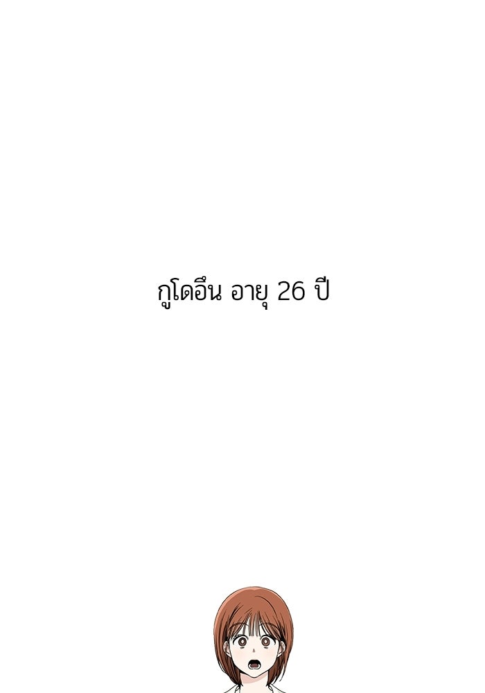 เพื่อนกันห้ามหวั่นไหว - หน้า 124