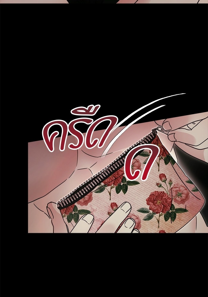 เพื่อนกันห้ามหวั่นไหว - หน้า 19