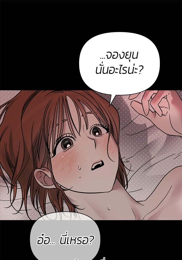เพื่อนกันห้ามหวั่นไหว - หน้า 20