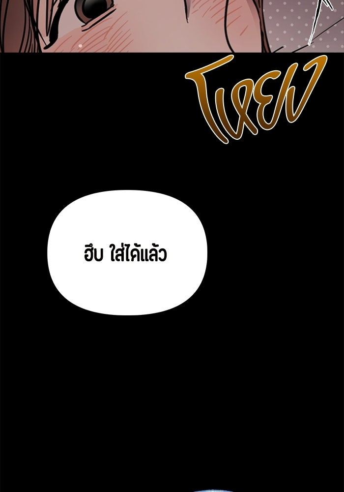 เพื่อนกันห้ามหวั่นไหว - หน้า 22
