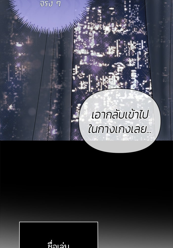 เพื่อนกันห้ามหวั่นไหว - หน้า 25