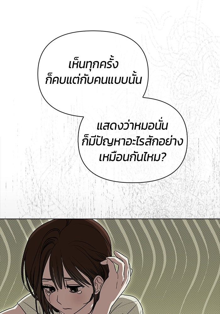 เพื่อนกันห้ามหวั่นไหว - หน้า 27