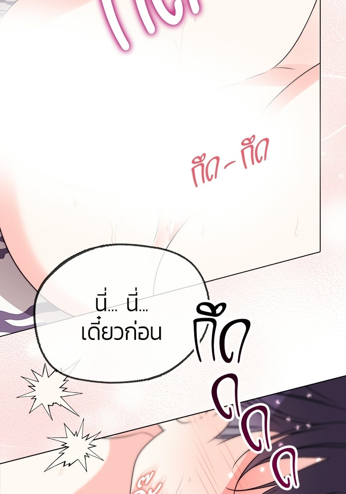เพื่อนกันห้ามหวั่นไหว - หน้า 3