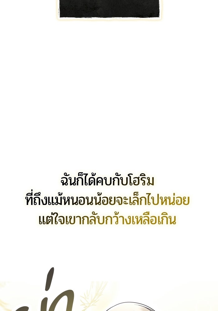 เพื่อนกันห้ามหวั่นไหว - หน้า 31
