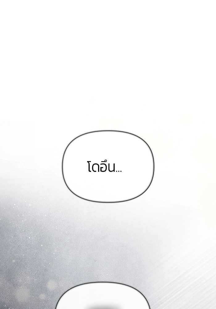 เพื่อนกันห้ามหวั่นไหว - หน้า 33