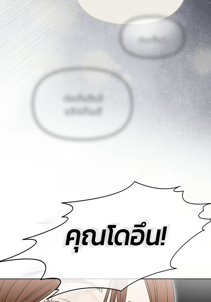 เพื่อนกันห้ามหวั่นไหว - หน้า 37