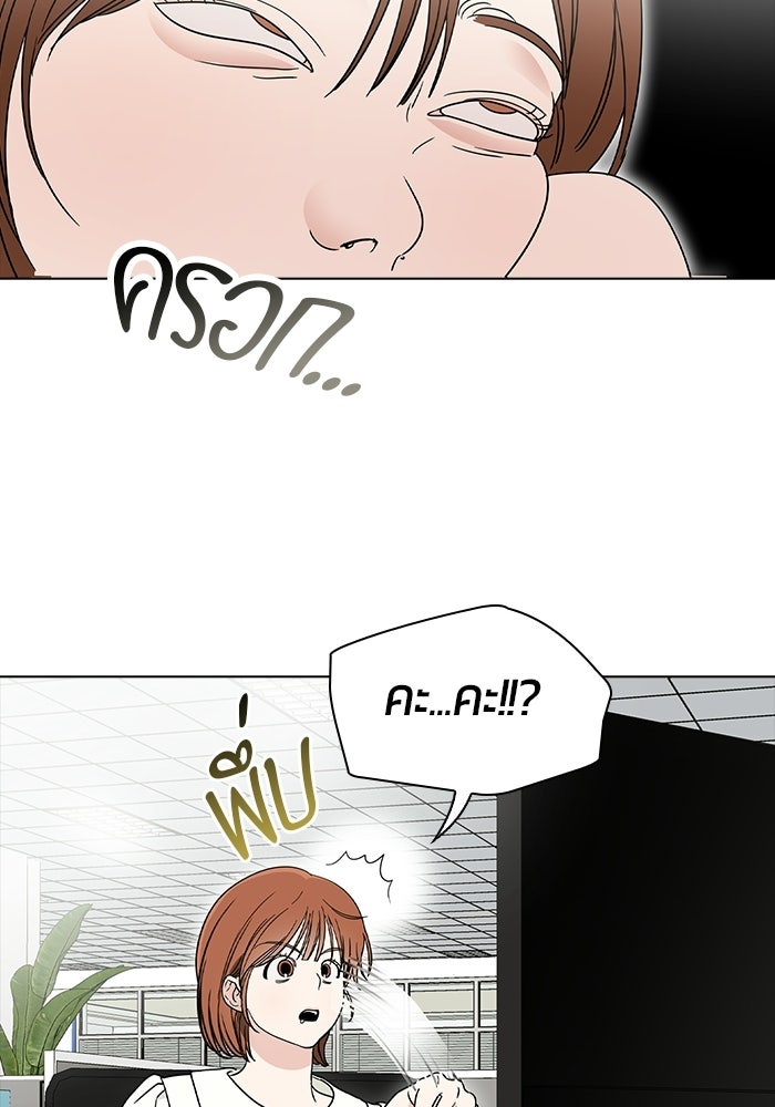 เพื่อนกันห้ามหวั่นไหว - หน้า 38