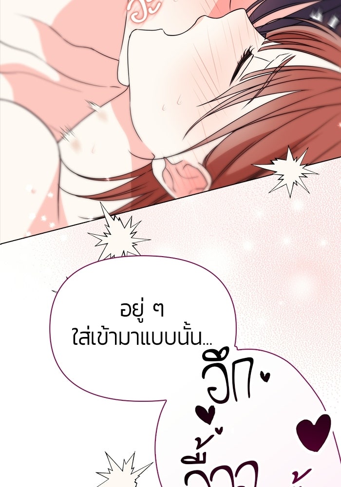 เพื่อนกันห้ามหวั่นไหว - หน้า 4