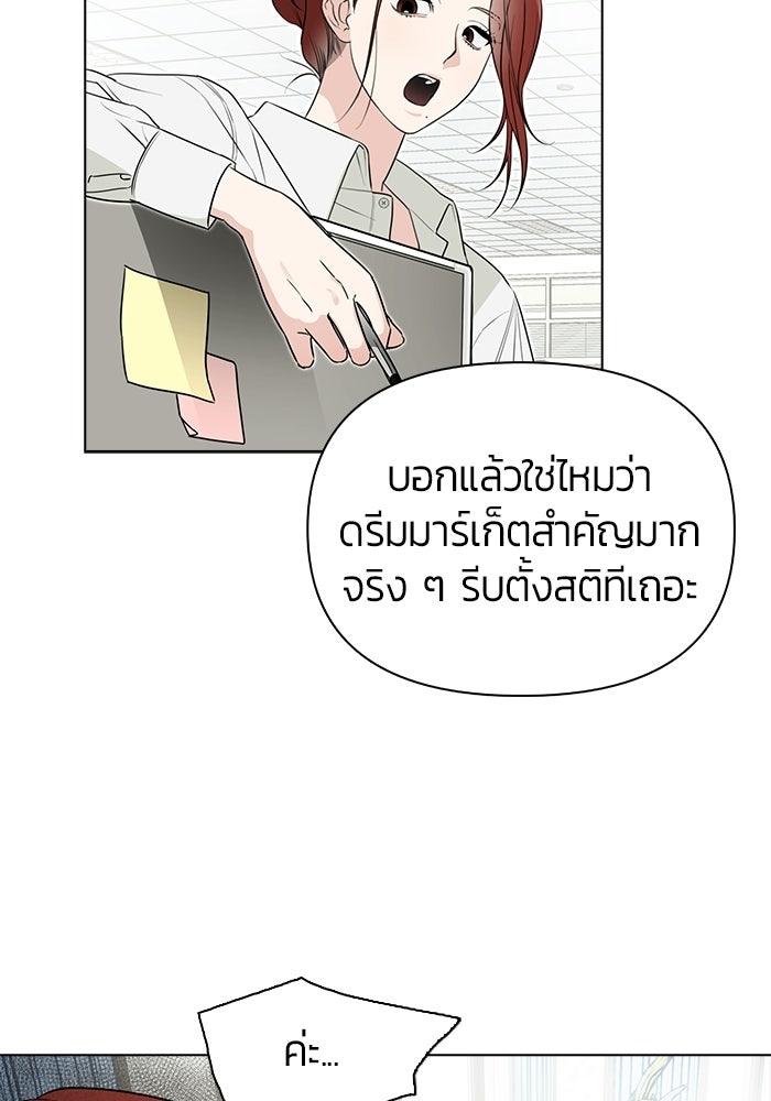 เพื่อนกันห้ามหวั่นไหว - หน้า 40