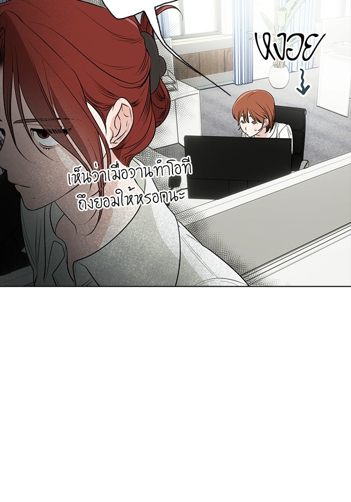 เพื่อนกันห้ามหวั่นไหว - หน้า 41