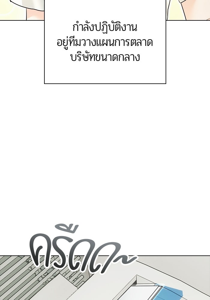 เพื่อนกันห้ามหวั่นไหว - หน้า 45