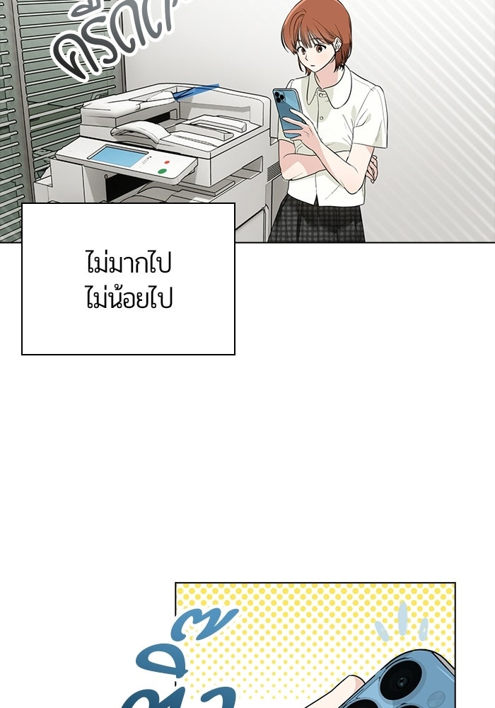 เพื่อนกันห้ามหวั่นไหว - หน้า 47