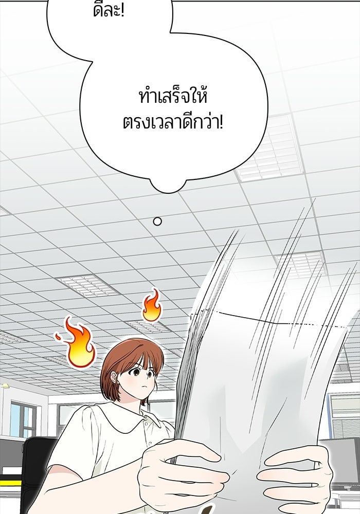 เพื่อนกันห้ามหวั่นไหว - หน้า 58