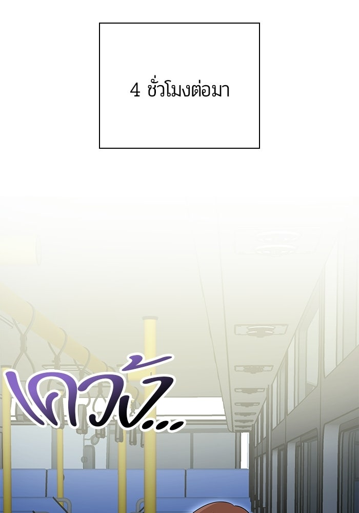 เพื่อนกันห้ามหวั่นไหว - หน้า 64