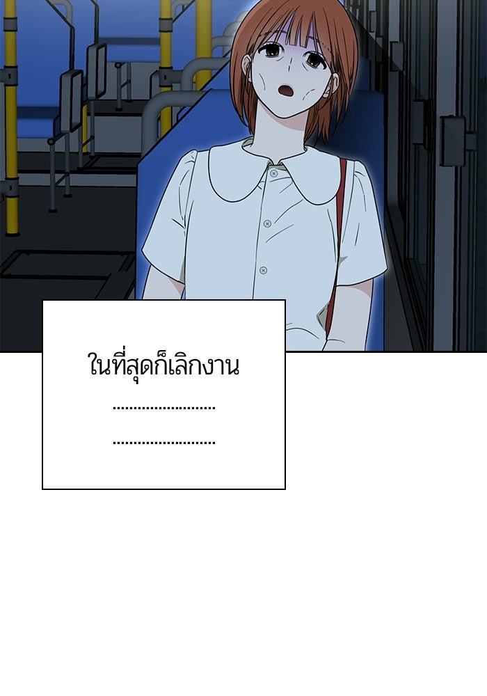 เพื่อนกันห้ามหวั่นไหว - หน้า 65