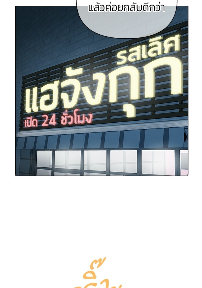 เพื่อนกันห้ามหวั่นไหว - หน้า 67