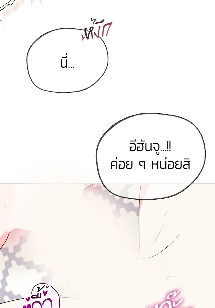 เพื่อนกันห้ามหวั่นไหว - หน้า 7