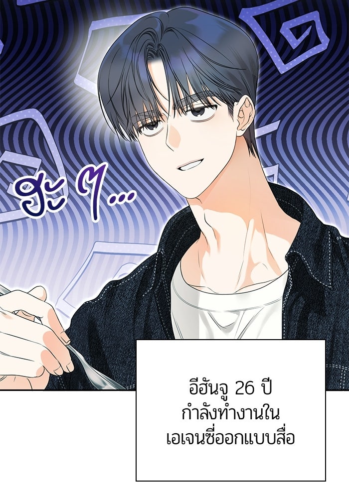 เพื่อนกันห้ามหวั่นไหว - หน้า 72