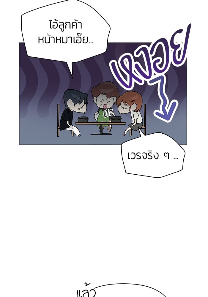 เพื่อนกันห้ามหวั่นไหว - หน้า 78