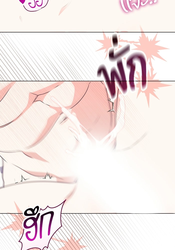 เพื่อนกันห้ามหวั่นไหว - หน้า 8