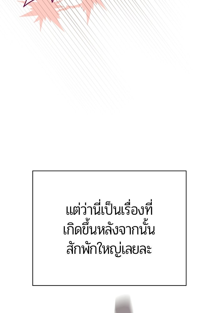 เพื่อนกันห้ามหวั่นไหว - หน้า 9