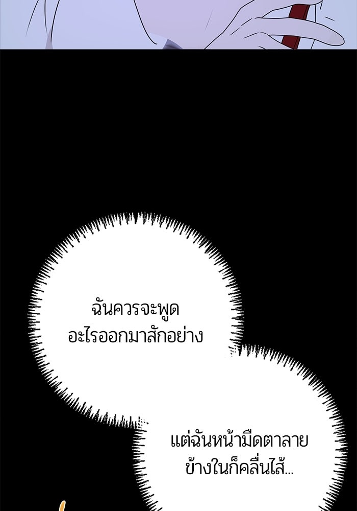 เพื่อนกันห้ามหวั่นไหว - หน้า 16