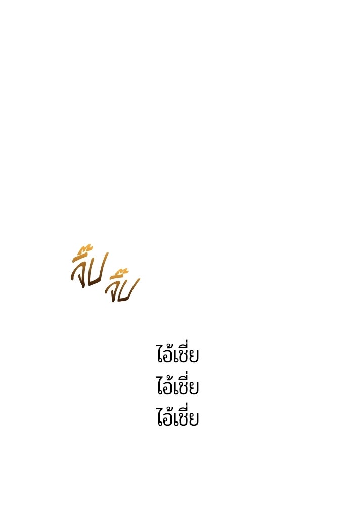 เพื่อนกันห้ามหวั่นไหว - หน้า 2