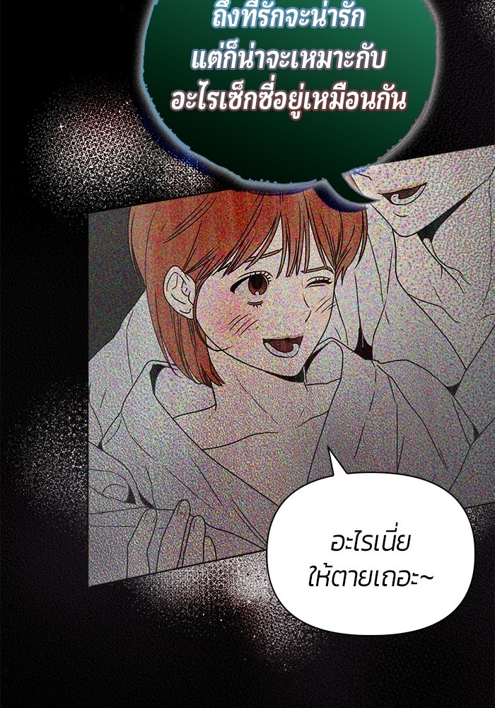 เพื่อนกันห้ามหวั่นไหว - หน้า 22