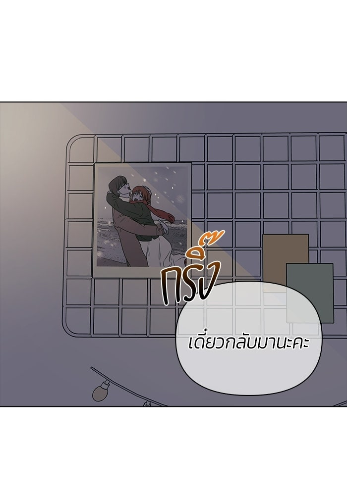เพื่อนกันห้ามหวั่นไหว - หน้า 3