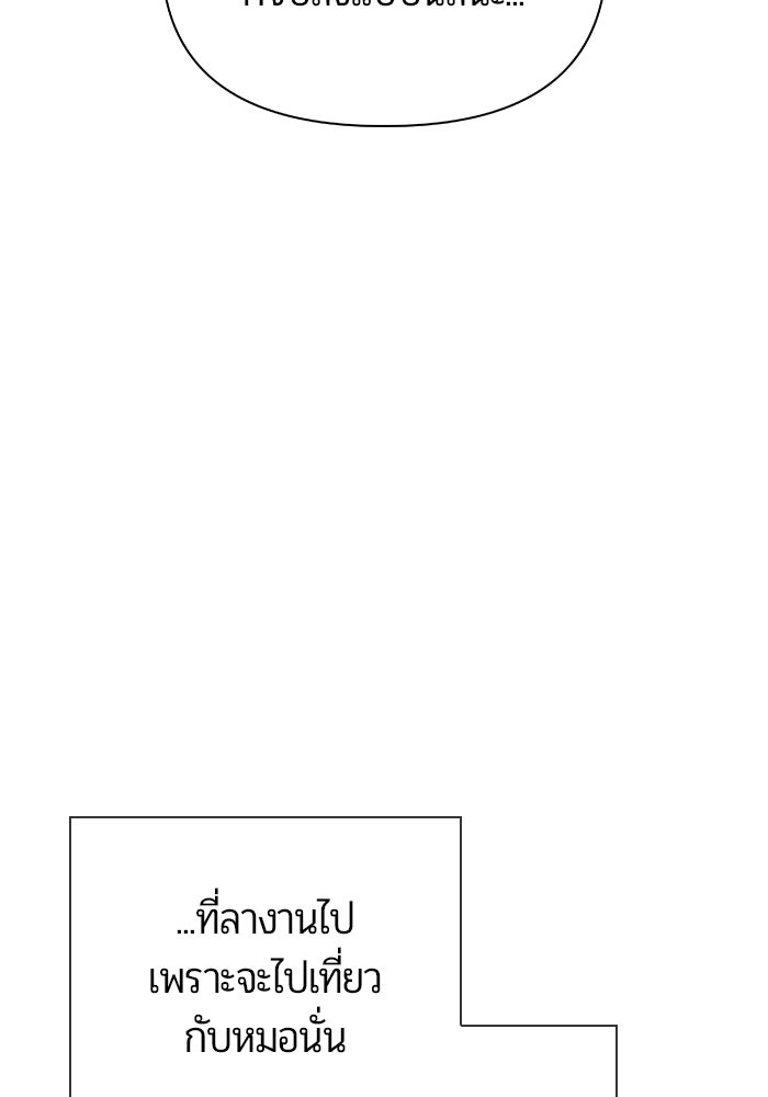 เพื่อนกันห้ามหวั่นไหว - หน้า 39