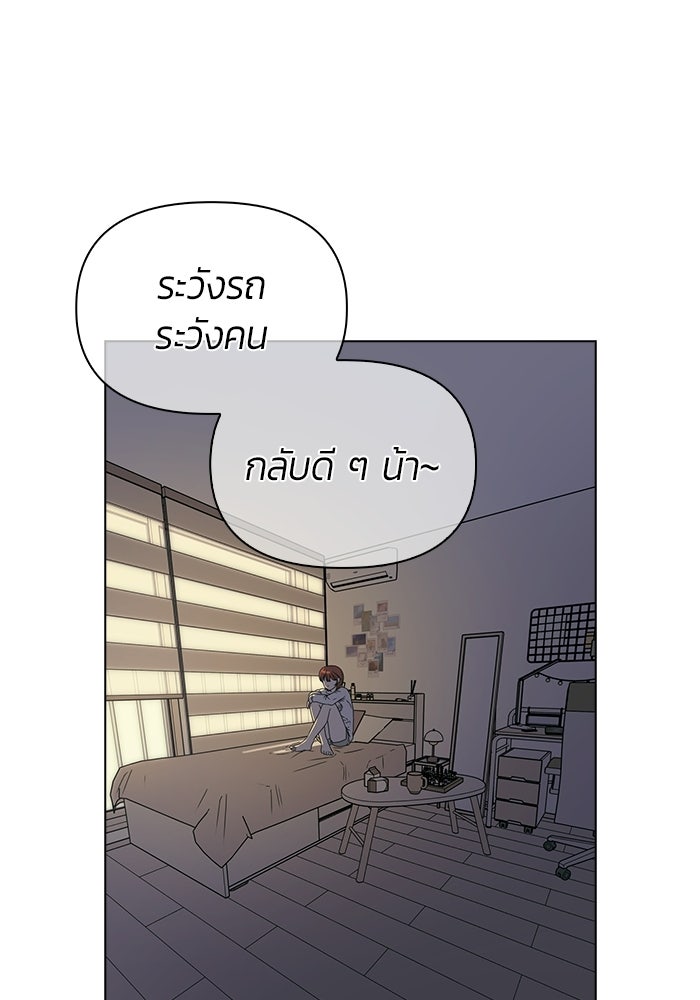 เพื่อนกันห้ามหวั่นไหว - หน้า 4