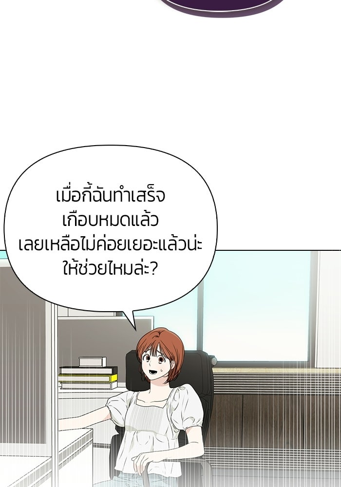 เพื่อนกันห้ามหวั่นไหว - หน้า 52