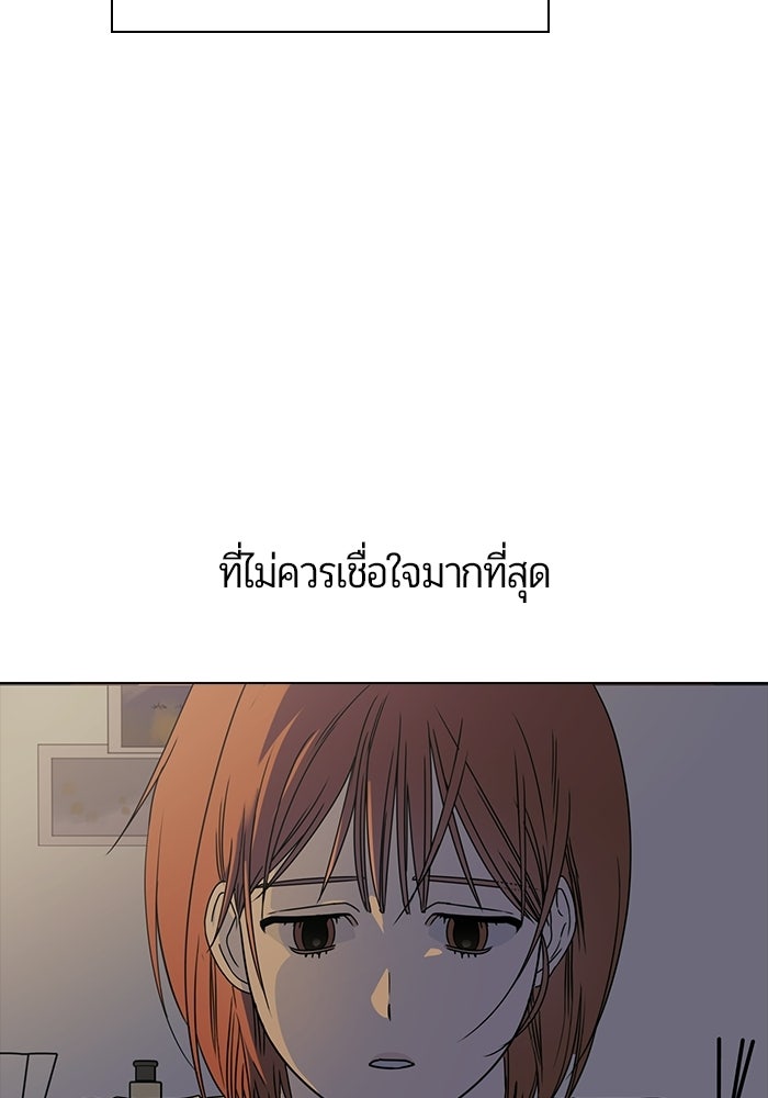 เพื่อนกันห้ามหวั่นไหว - หน้า 7