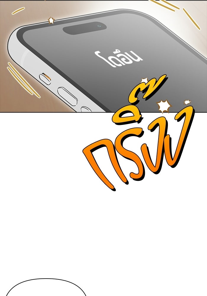 เพื่อนกันห้ามหวั่นไหว - หน้า 72