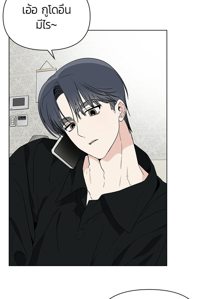 เพื่อนกันห้ามหวั่นไหว - หน้า 73