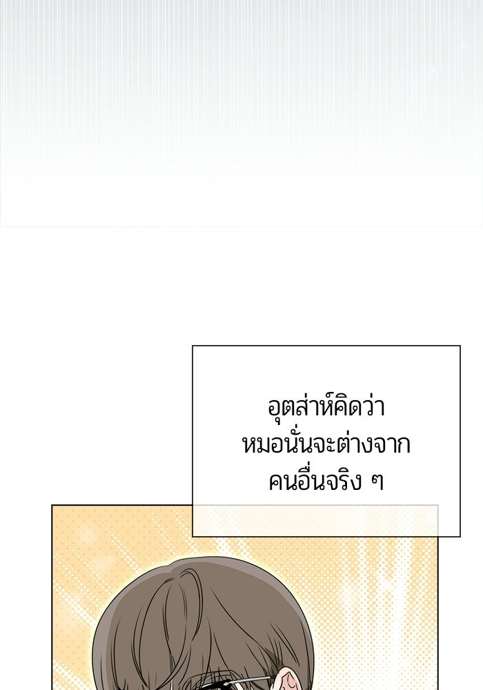 เพื่อนกันห้ามหวั่นไหว - หน้า 95